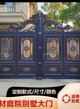 家铝艺围墙别墅大门电动防盗铝合金庭院门铝艺大门