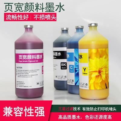 印彩王颜料墨水兼容性强适用EP喷头多型号页宽打印机页宽颜料墨水