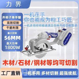 外转子6寸直流电圆锯锂电充电式手提锯锂电锯单手锯木工专用