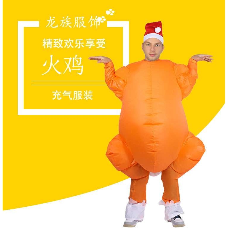 火鸡服装感恩节活动表演cos派对充气服装火鸡服派对服造型