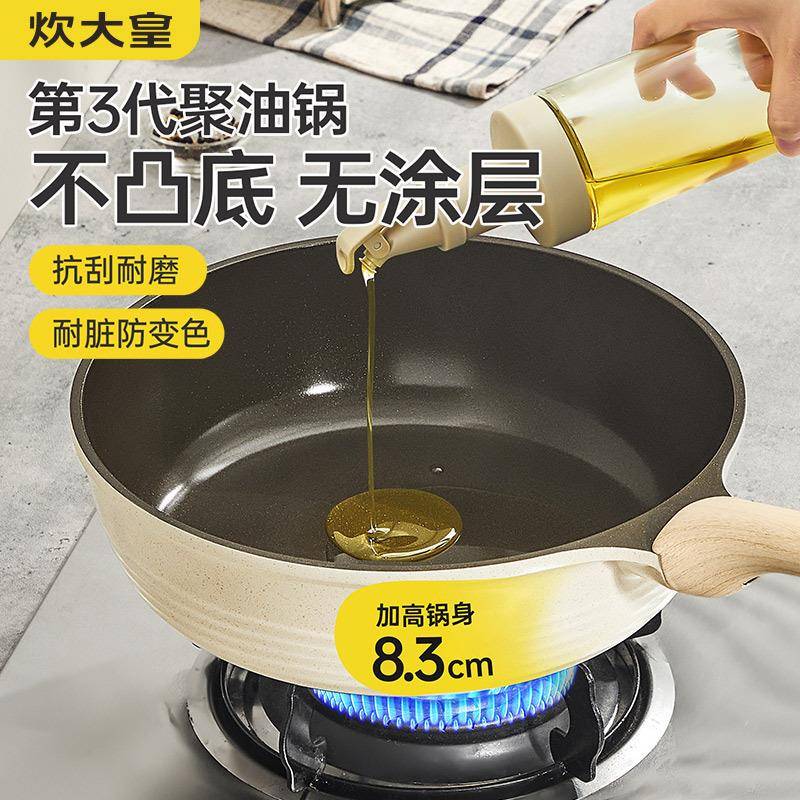 煎锅平底锅无涂层不粘锅家用牛排锅聚油不凸底有钛煎锅电磁炉通用