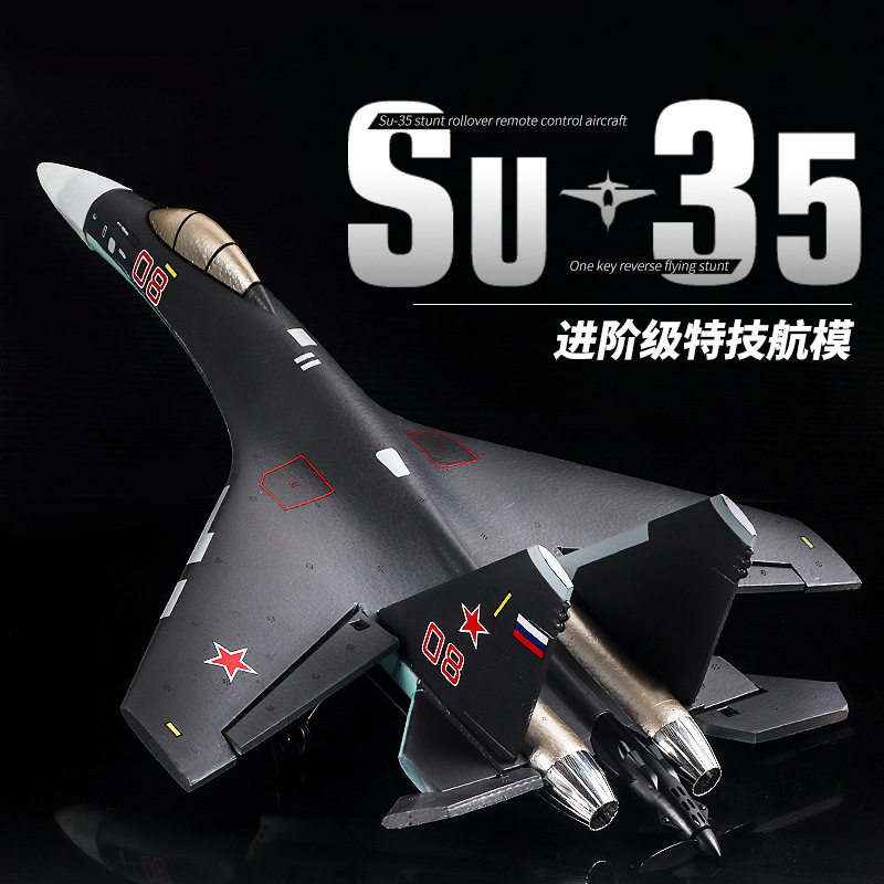 跨境QF009四通道苏35遥控飞机固定翼无刷泡沫飞机航模滑翔机批发