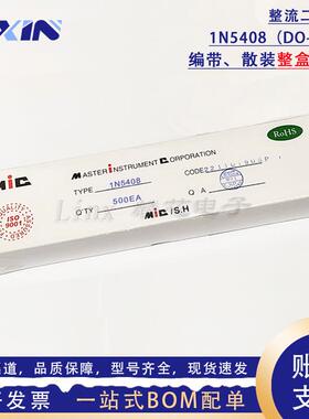 1N5408DO-27插件整流二极管3A1000VDO-201ADIN5408