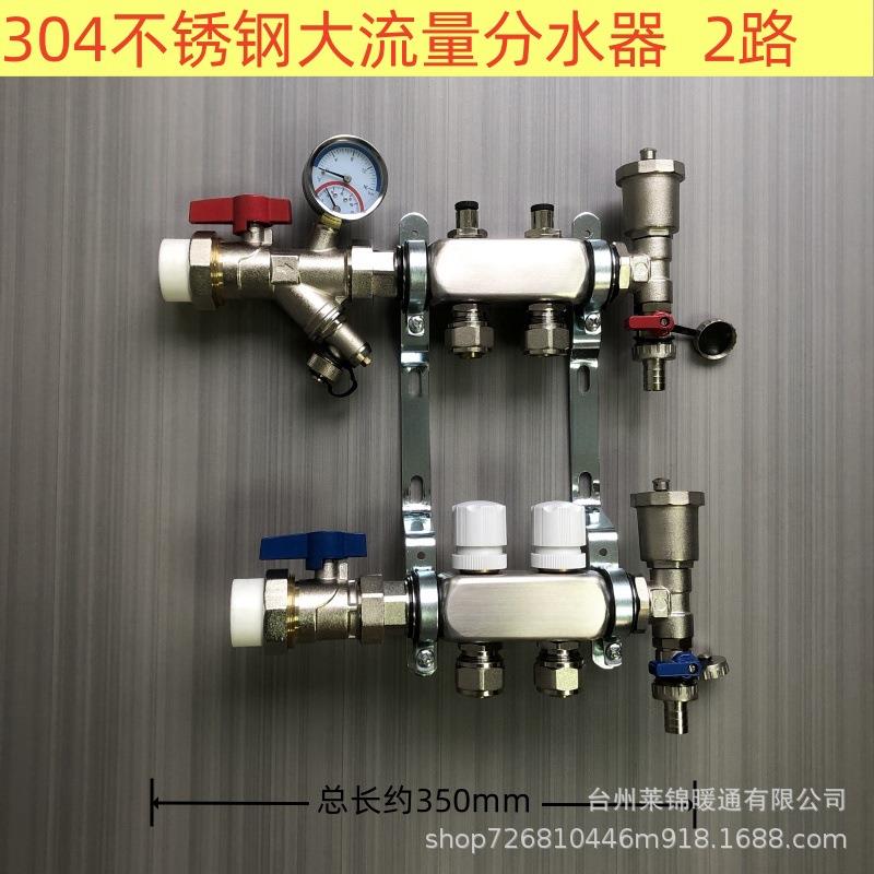 新款全套智能304不锈钢分水器精准调温可配执行器温控分水器