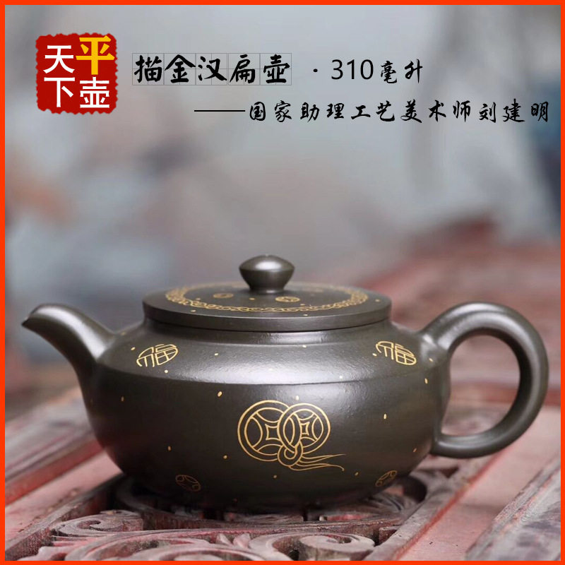 宜兴紫砂壶茶具名家纯手工描真金文玩茶器陶器茶壶原矿绿泥汉扁壶