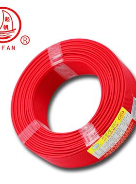 起帆电缆BVR0.50.751.52.546平方单多股铜芯软线100米