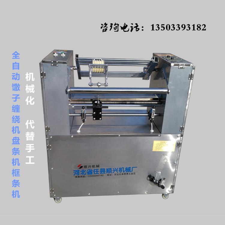 全自动金丝馓子机手工空心挂面搓条机小型馓子搓条盘条一体机