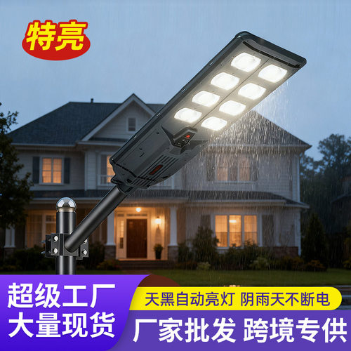 户外led太阳能路灯家用人体感应灯门口室外庭院灯高亮一体化路灯