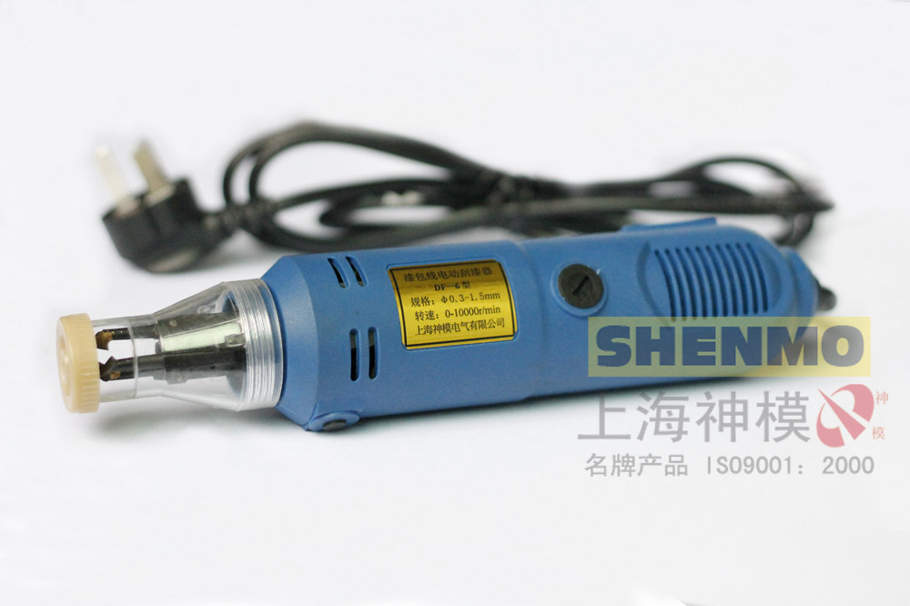 原厂DF-6二代漆包线电动刮漆机剥漆器工具质保半年