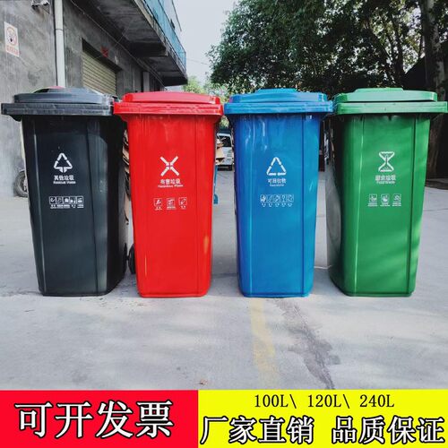 塑料垃圾桶户外240升分类加厚带盖小区物业环卫大容量加厚耐用