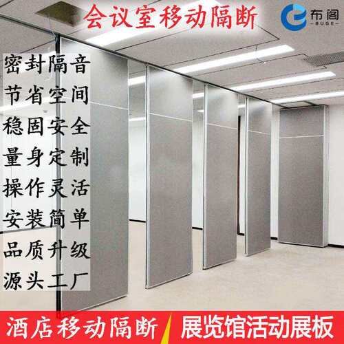 会议室移动隔音隔断墙酒店宴会厅包间活动屏风展览馆吊轨展板
