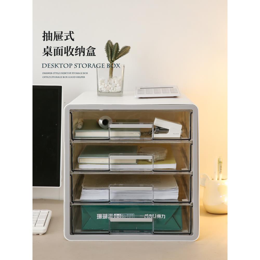 fc抽屉式桌面收纳盒办公室a4文件柜工位整理透明多层杂物置物架