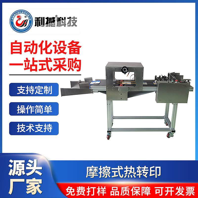 摩擦式分页机智能自动化高速精准分页塑料包装袋热转印分页打印机,基础建材,脚轮/万向轮,淘宝优惠券,粉丝福利购,淘宝优惠卷