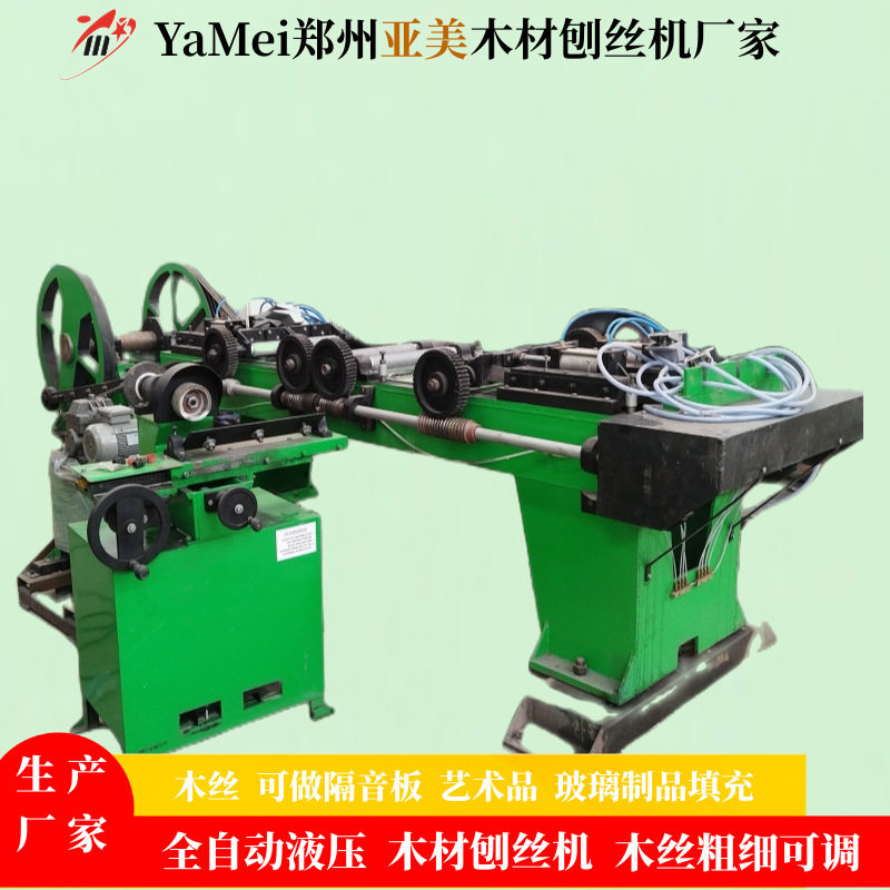 机械式全自动隔音板小型树段木丝机 玻璃制品工艺品填充木丝机