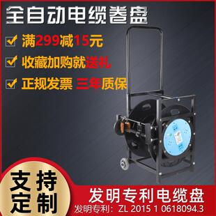 金兰湾自动电缆盘电动绕线盘自动收线盘220V/380V自动收线器