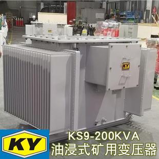 KS9 矿用变压器10KV变0.4KV隧道铁矿非金属矿场用电 200KVA油浸式