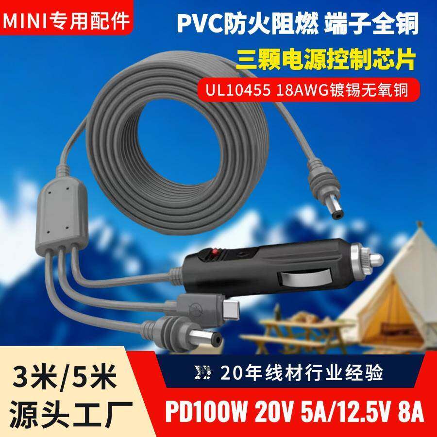 爆款第四代设备点烟器车充DC车载电源线三合一