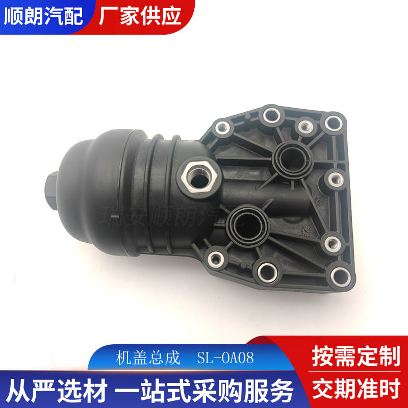 发动机机油滤清器座总成26300-2JTA1适用于现代远舰混动索纳塔