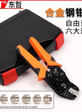 SN-58b/6.3/4.8/2.8插簧压线钳棘轮式冷压端子夹线钳端子钳压接