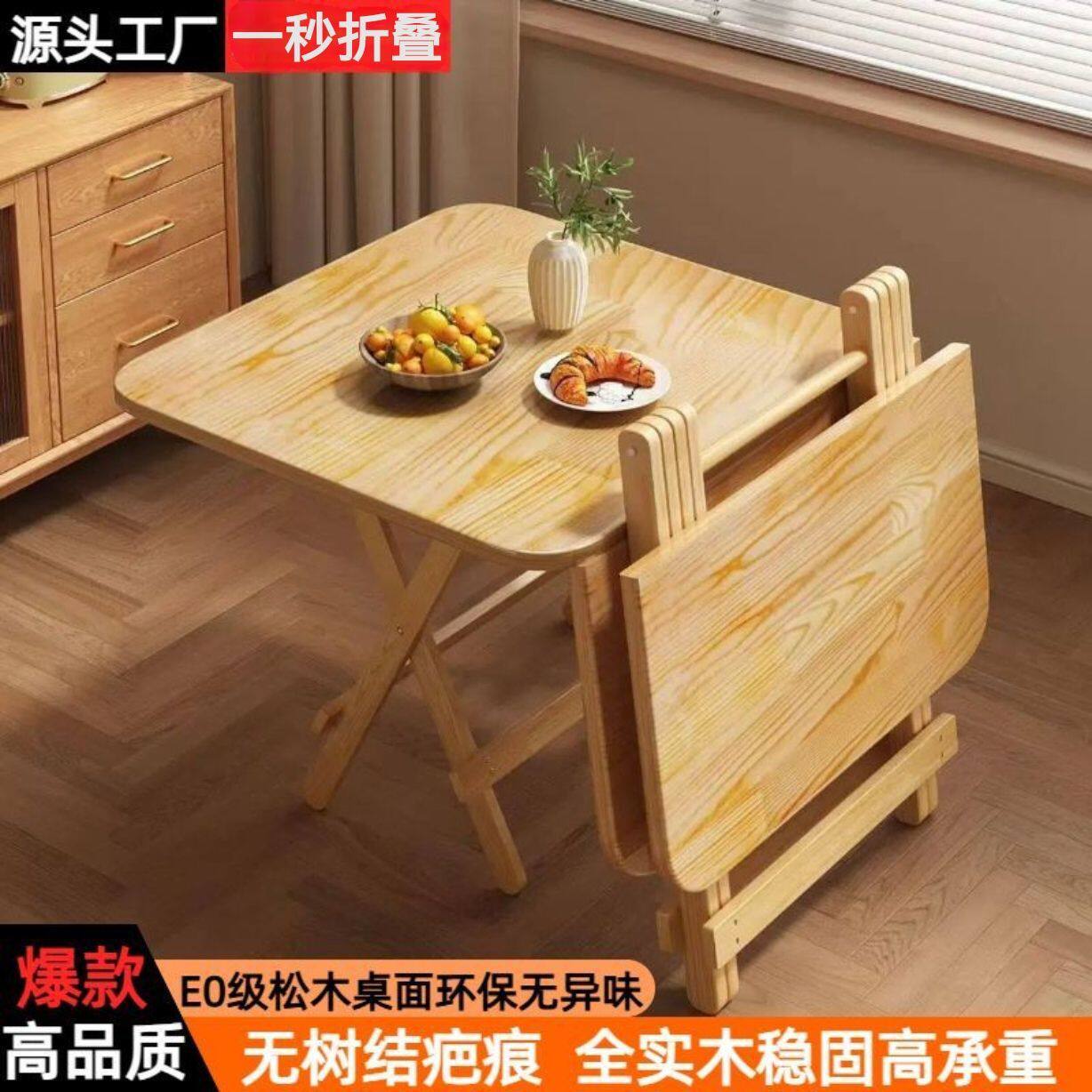 实木餐桌可折叠桌吃饭家用折叠餐桌小桌子方桌地摊桌子折叠宿舍用