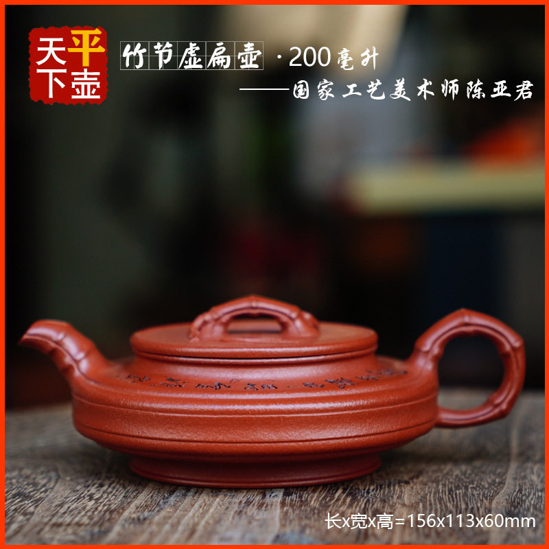 竹节虚扁壶正宗宜兴紫砂壶泡茶壶茶具茶道名家纯手工原矿优质朱泥