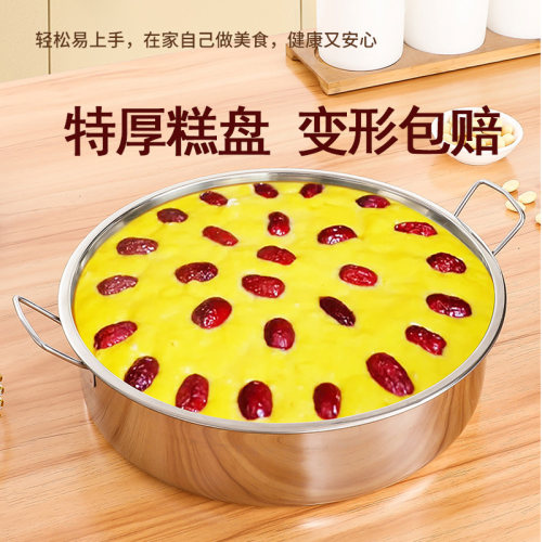 糕盘加厚不锈钢发糕凉皮蛋糕盘