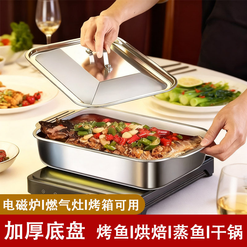 商用烤鱼盘不锈钢烤鱼盘长方形家用加厚电磁炉烤鱼不沾杯烤盘,厨房/烹饪用具,烤鱼专用烤盘,淘宝优惠券,粉丝福利购,淘宝优惠卷