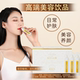 燕窝抗糖紧致皮肤 阿部养庵堂进口石榴液胶原蛋白肽 天猫U先