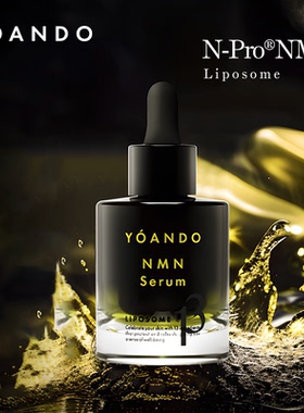 【天猫U先】阿部养庵堂NMN13 Serum精华液高纯烟酰胺NAD保湿补水