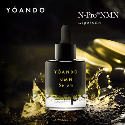 养庵堂精华液抗衰老日本进口