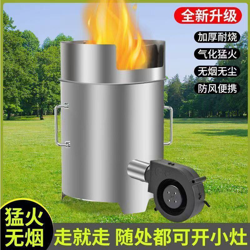 炉子柴火户外木材野炊新型气化炉家用便携气化炉农村柴火炉