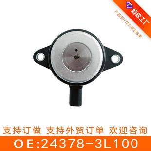 适用于现代电磁铁24378 3L100原厂