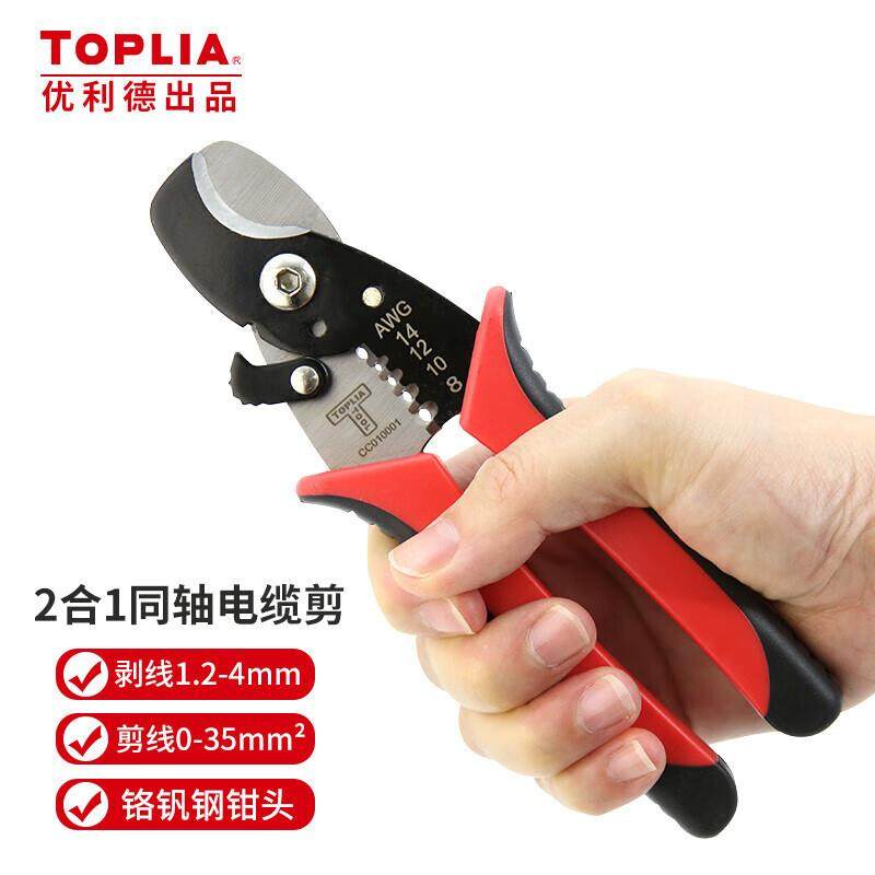 拓利亚（TOPLIA）二合一同轴多功能电缆剪剥线钳剪线钳CC010001