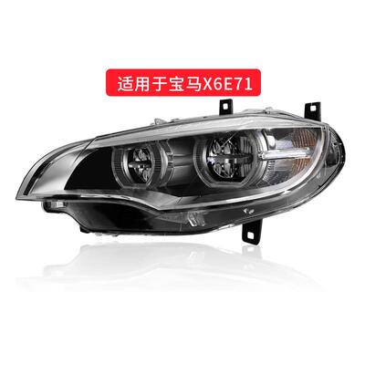 改装升级大灯适用宝马X608-14款E71低配升级高配全LED