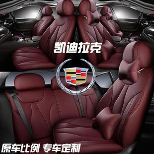 适用凯迪拉克xts座套全包xt5atsl座椅套四季 xt4ct6xt6汽车坐垫