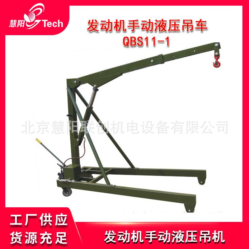 手动液压吊车发动机小吊机多功能发动机维修翻转架东风解放卡客车