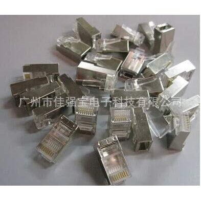 屏蔽水晶头 RJ45水晶头 网线水晶头 带铁壳网络水晶头 1000个