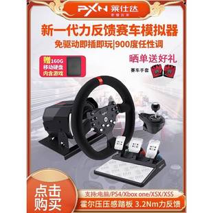 莱仕达V10力反回馈赛车游戏方向盘BeamNG车祸学车模拟器