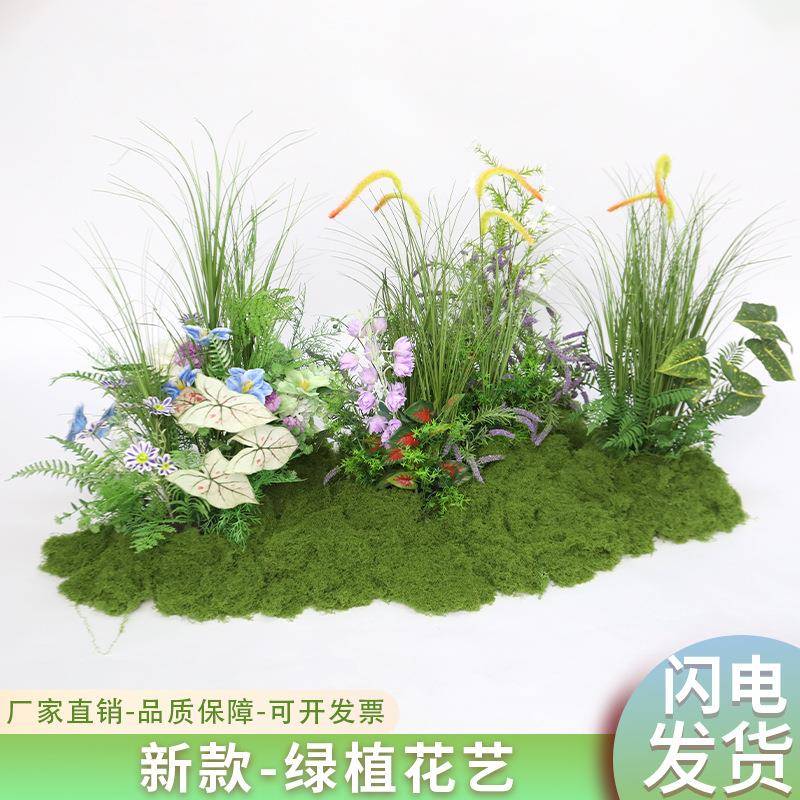 仿真绿植造景绿色森系仿真花地排花商场橱窗仿真苔藓假绿植装饰