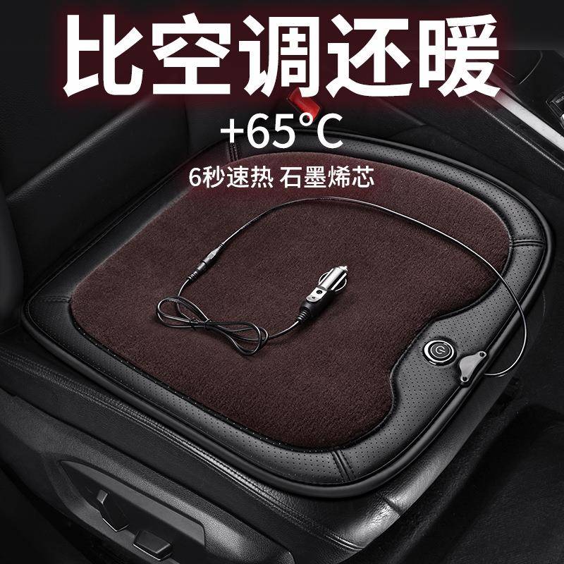 新款冬季保暖毛绒usb接口汽车前排座椅单片12v24v车载通用加热垫