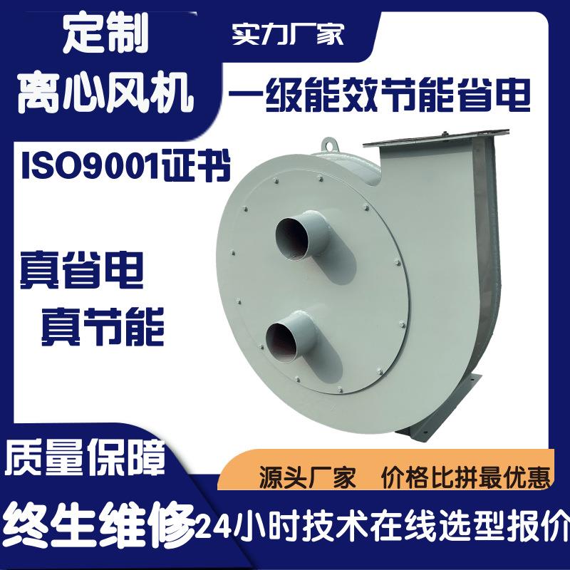 造纸厂用碎纸风机FCJQZZB纸屑输送带刀片离心风机