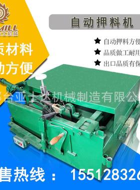 亚士达直销带锯机锯条自动押料机木工带锯配套设备锯条押料机