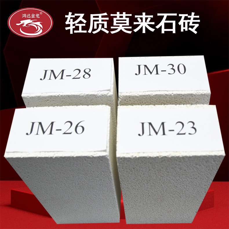 莫来石轻质耐火砖 JM23 26 28 30 玻璃窑炉用莫来石砖抗冲击