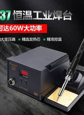 937恒温工业焊台60W大功率维修焊接焊锡台可调温防静电拆焊台