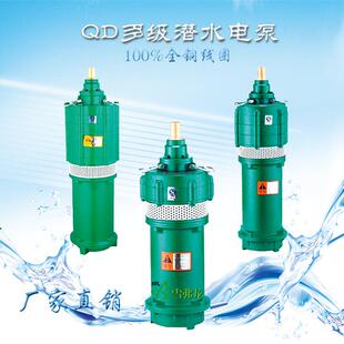 QD/6叶轮三相380V小型小老鼠潜水电泵/井用取水高扬程多级潜水泵