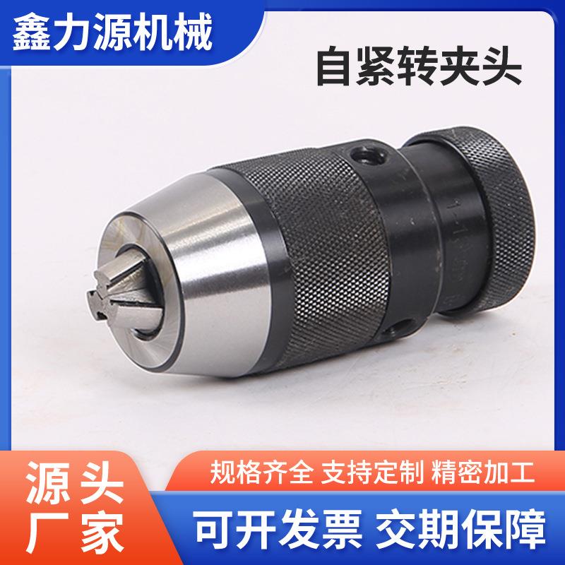 直发1-13-B16JT6JT33自紧钻er夹头微型电钻锥孔APU轻便