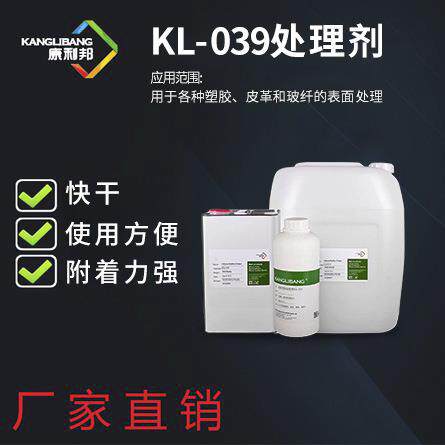 PU皮革粘玻纤KL-039专业粘金属玻璃纤维专用胶粘剂快干胶水