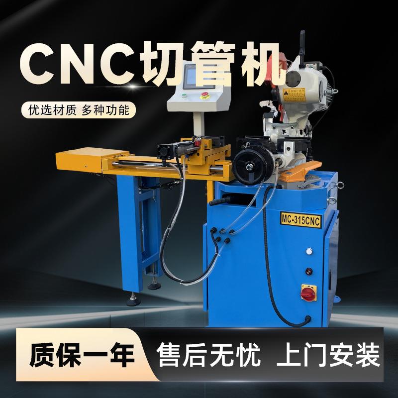 全自动切管机数控自动送料铁不锈钢金属圆盘锯无毛刺下料水切割机