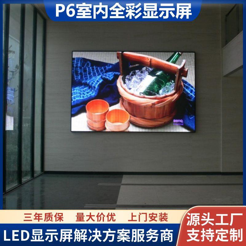 体育赛事LED计分屏p6室内led高清电子显示屏模组全彩led大屏幕