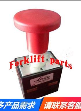 LINDE林德电叉车配件R14/R16急停开关紧急断电开关7915495503原装
